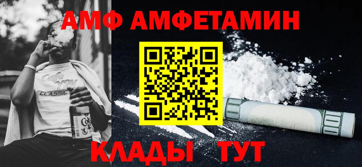АМФ 97% Полевской