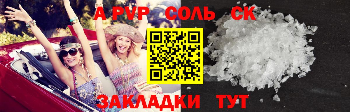 Alpha-PVP кристаллы Полевской