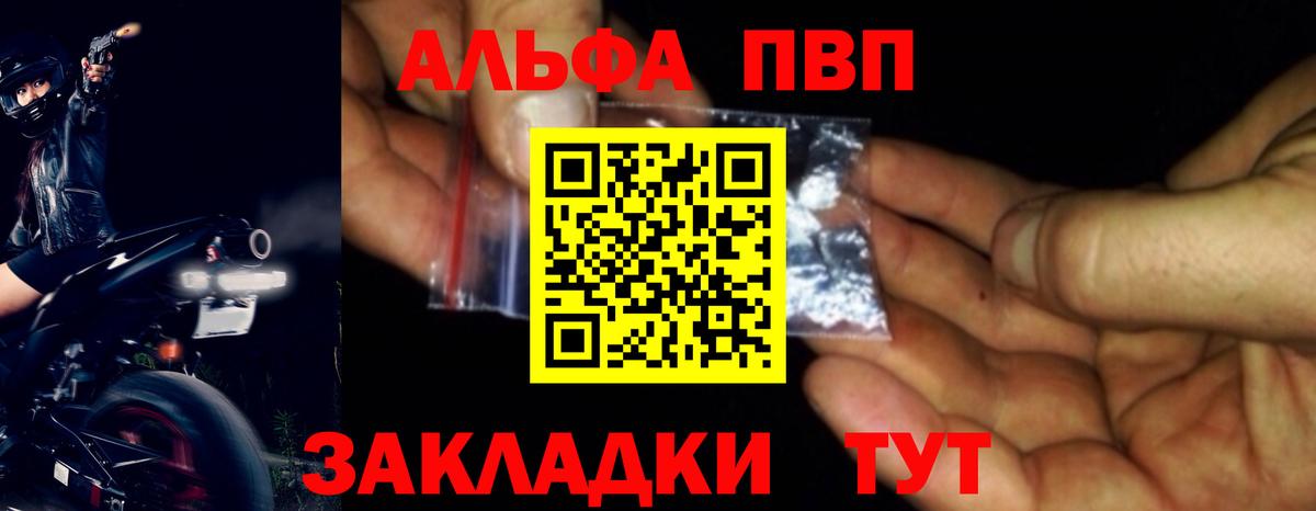 A PVP VHQ  A-PVP крисы CK  Полевской  Вход с VPN  Alpha PVP мука 