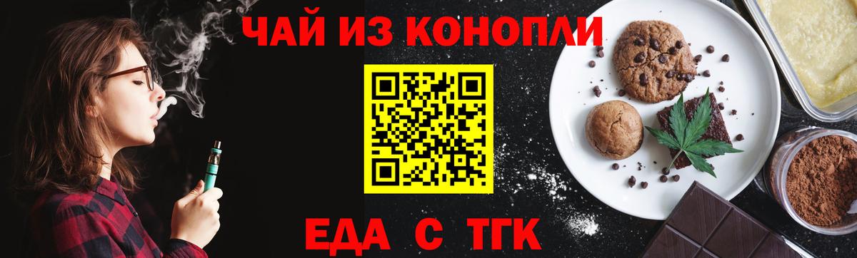 Полевской  Cannafood конопля  Вход с VPN 