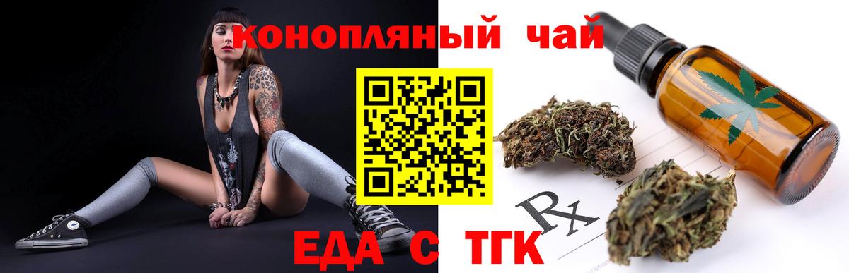 Cannafood конопля Полевской