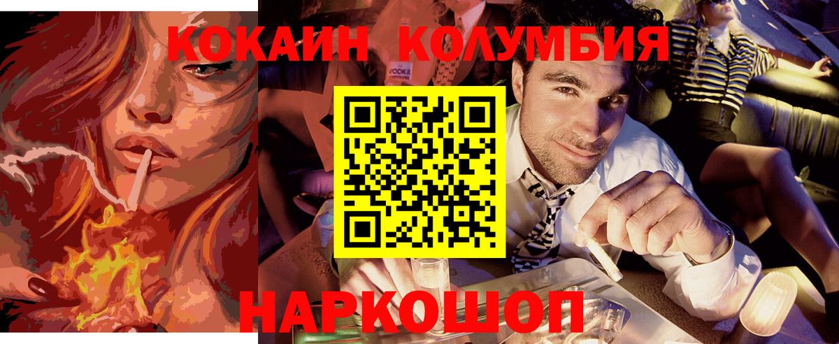 Полевской  COCAIN Боливия  Вход с VPN  КОКАИН FishScale 
