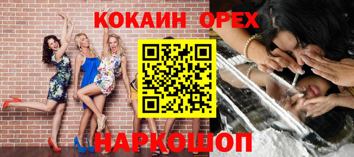Cocaine 97% Полевской