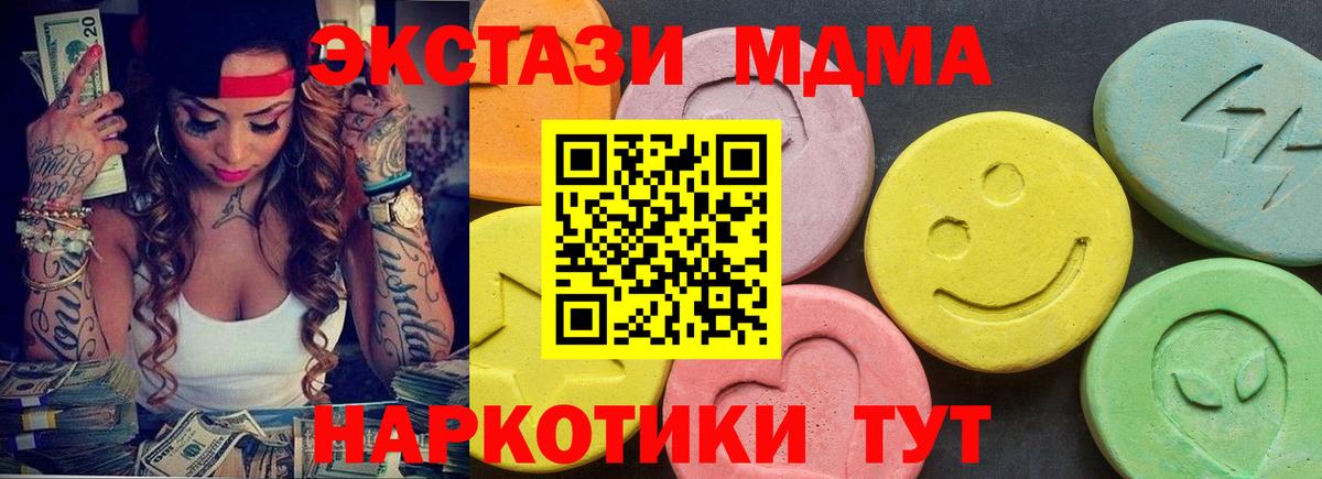 ЭКСТАЗИ 300 mg  Ecstasy  Полевской  ЭКСТАЗИ 99%  Вход с VPN 