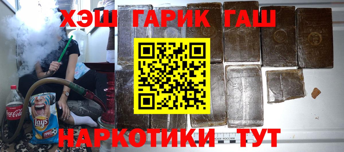 ГАШ убойный  Гашиш 40% ТГК  Вход с VPN  ГАШ  Полевской 