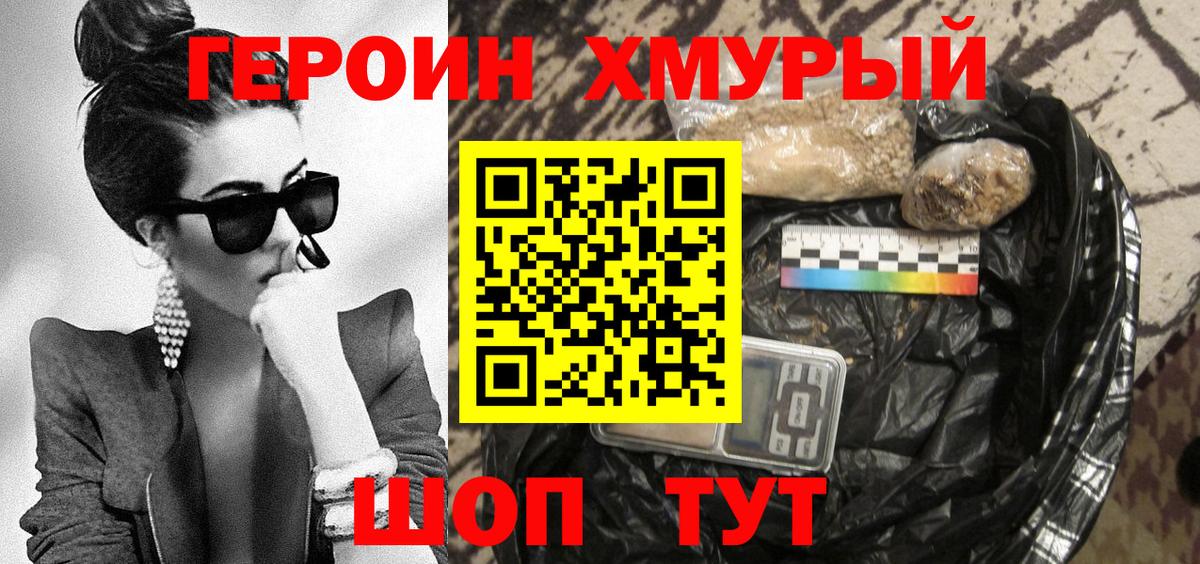 ГЕРОИН белый  Вход с VPN  Полевской 