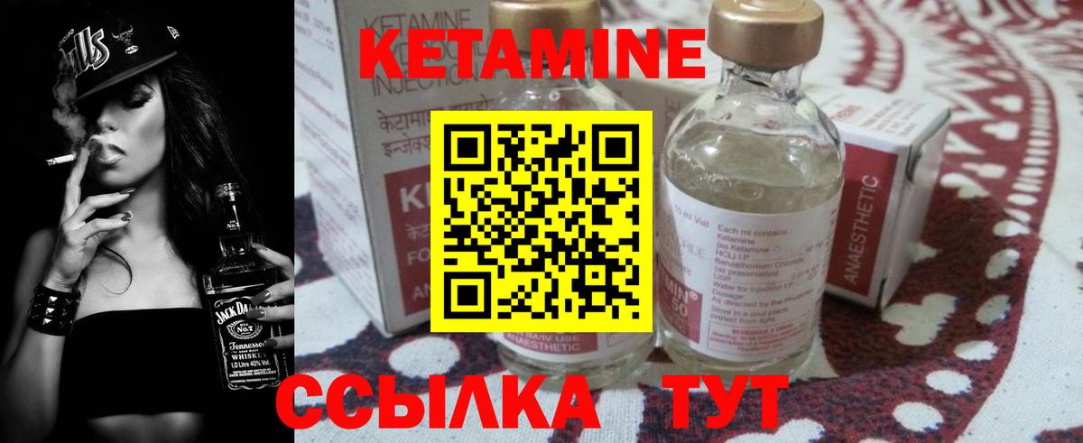 Кетамин VHQ Полевской