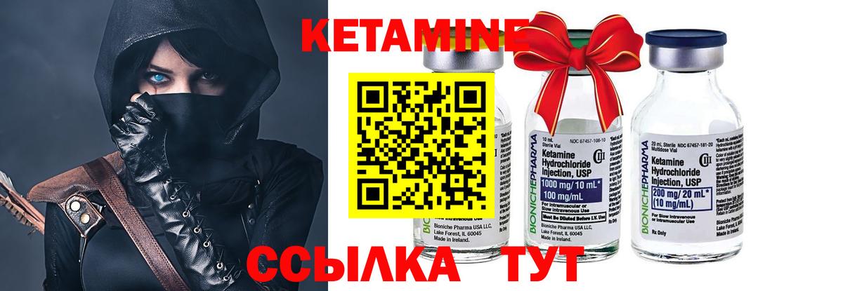 Полевской  КЕТАМИН VHQ  Вход с VPN 