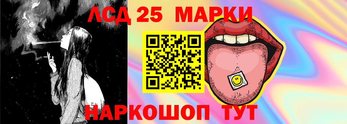 LSD-25 экстази ecstasy Полевской