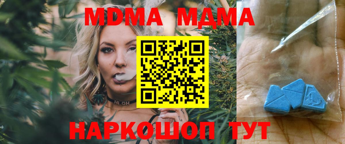 МДМА VHQ Полевской