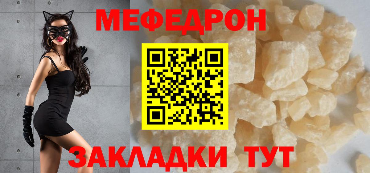 Полевской  МЯУ-МЯУ  Мефедрон  Вход с VPN  МЯУ-МЯУ 4 MMC 