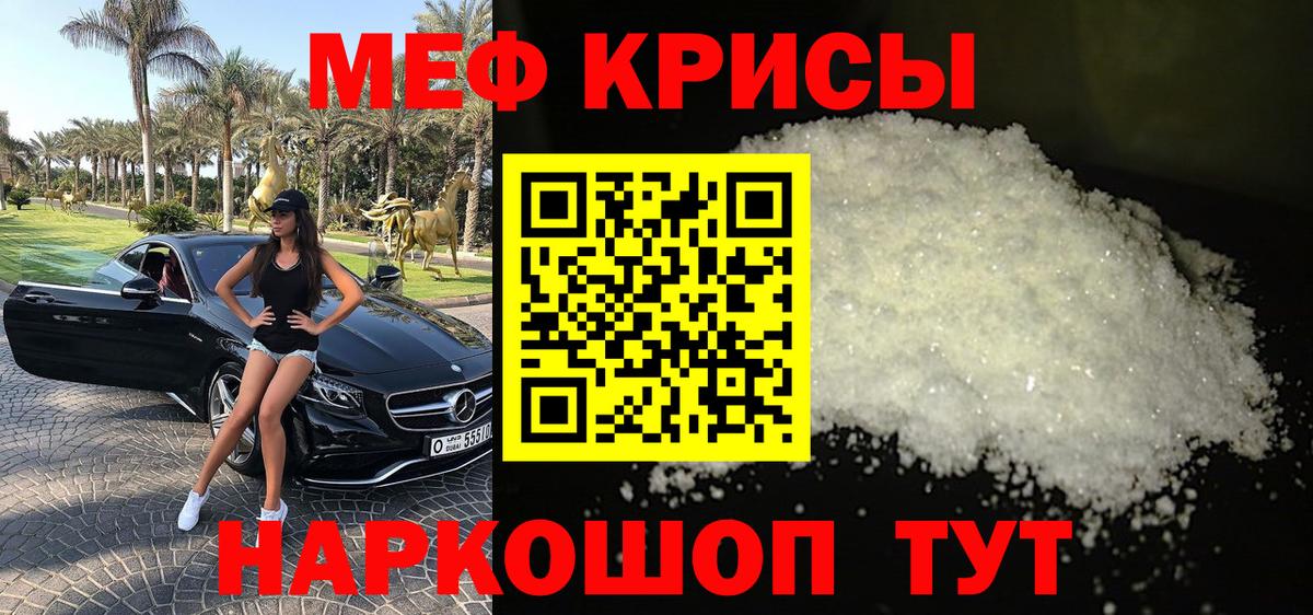 Мефедрон Полевской