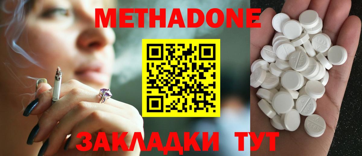 Метадон methadone  МЕТАДОН белоснежный  Полевской  Вход с VPN 
