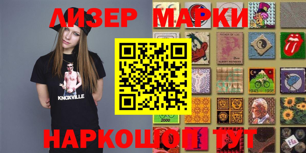 Марки 25I-NBOMe 1500мкг  Вход с VPN  Полевской 
