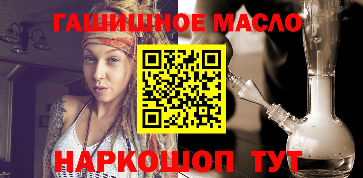 ТГК концентрат  Вход с VPN  Полевской 