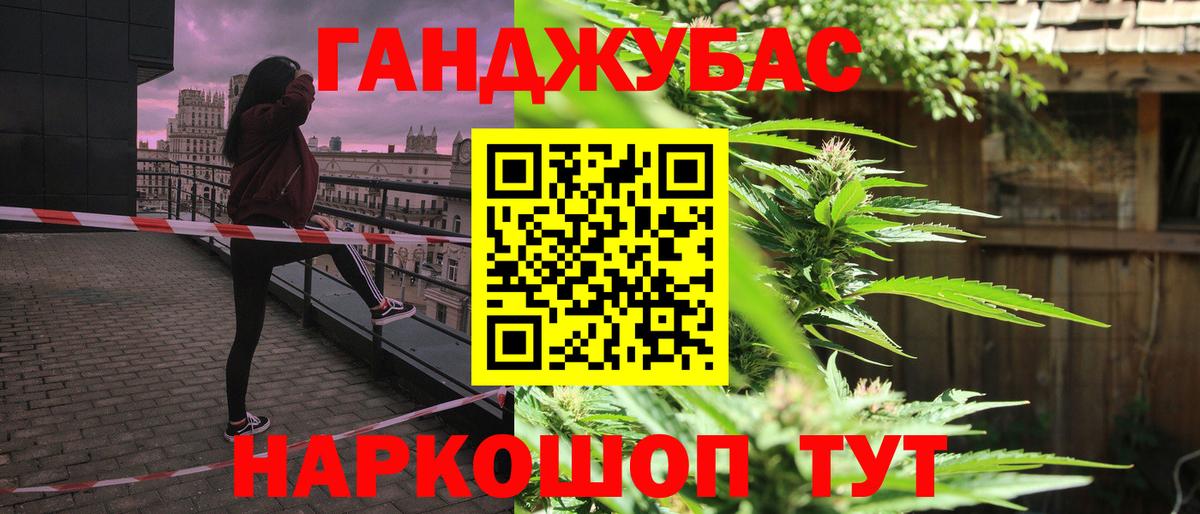МАРИХУАНА план Полевской